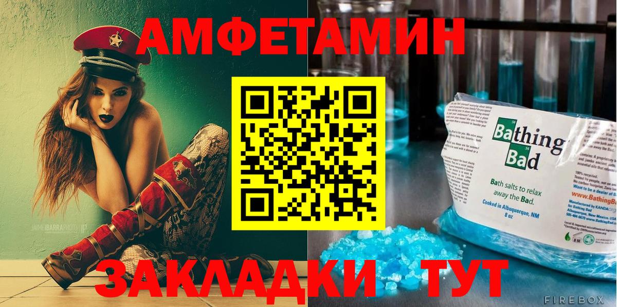 Кунгур  АМФ 97%  АМФЕТАМИН  Вход с VPN 