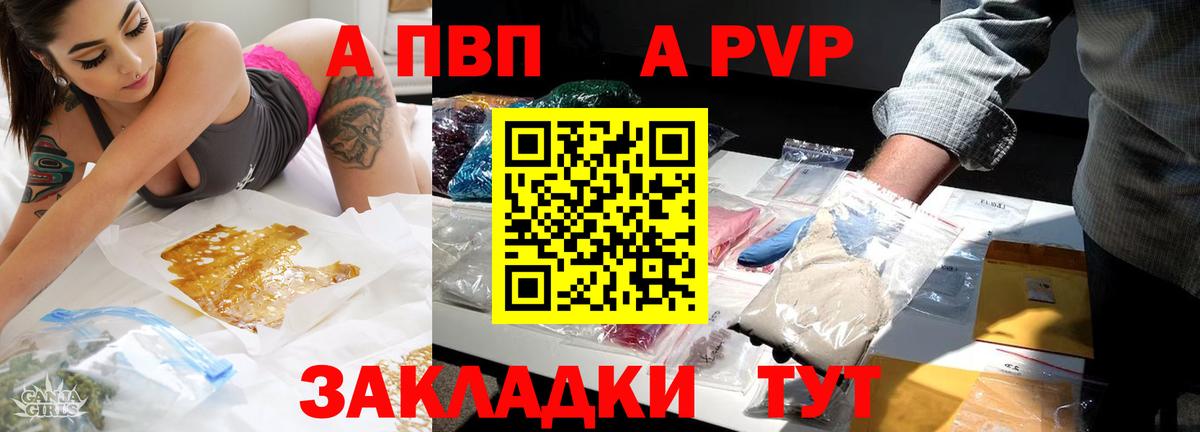 A-PVP Crystall  Вход с VPN  A PVP крисы CK  Alpha PVP VHQ  Кунгур 