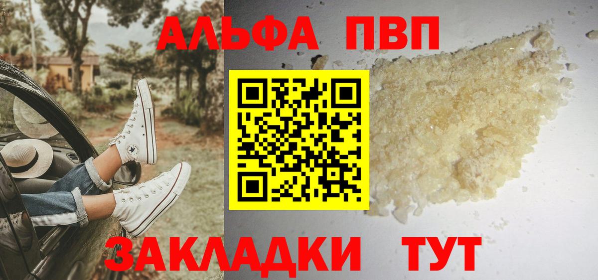 Alpha PVP СК Кунгур