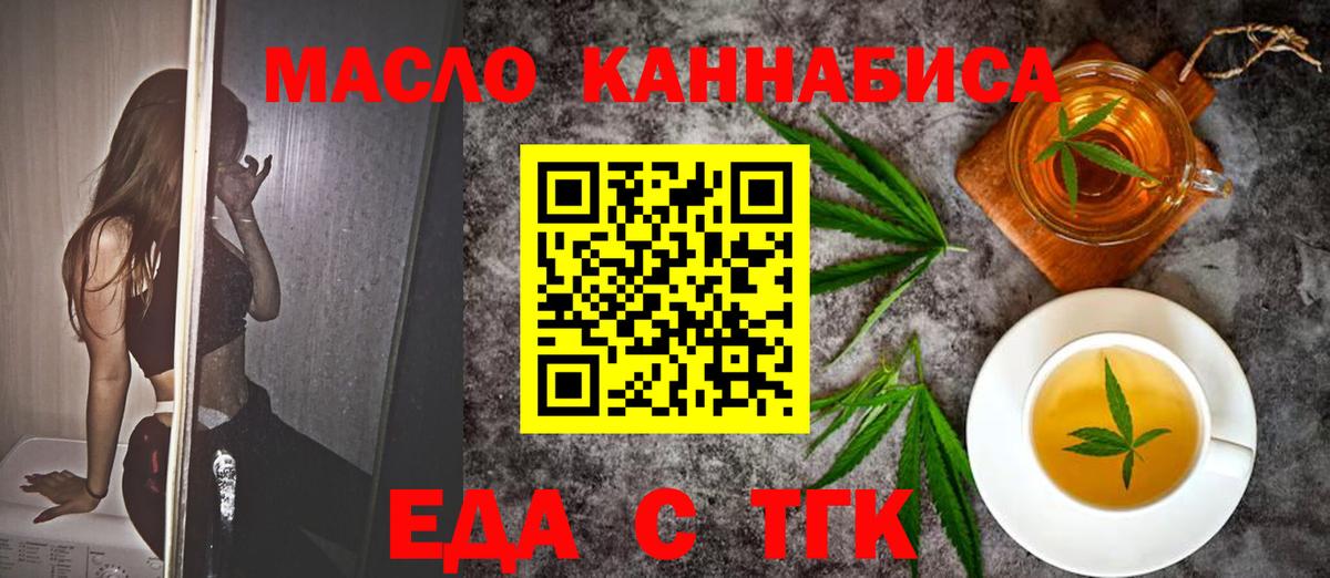 Кунгур  Еда ТГК конопля  Вход с VPN 