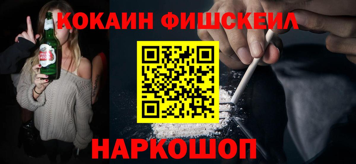 COCAIN Эквадор  КОКАИН VHQ  Вход с VPN  COCAIN  Кунгур 