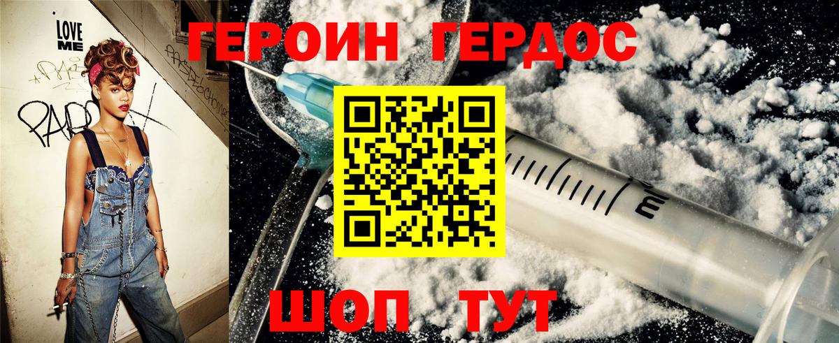 Героин герыч Кунгур