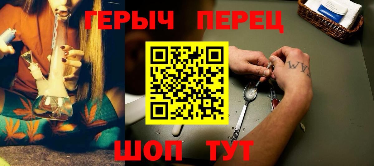 ГЕРОИН  Вход с VPN  Кунгур  ГЕРОИН хмурый 