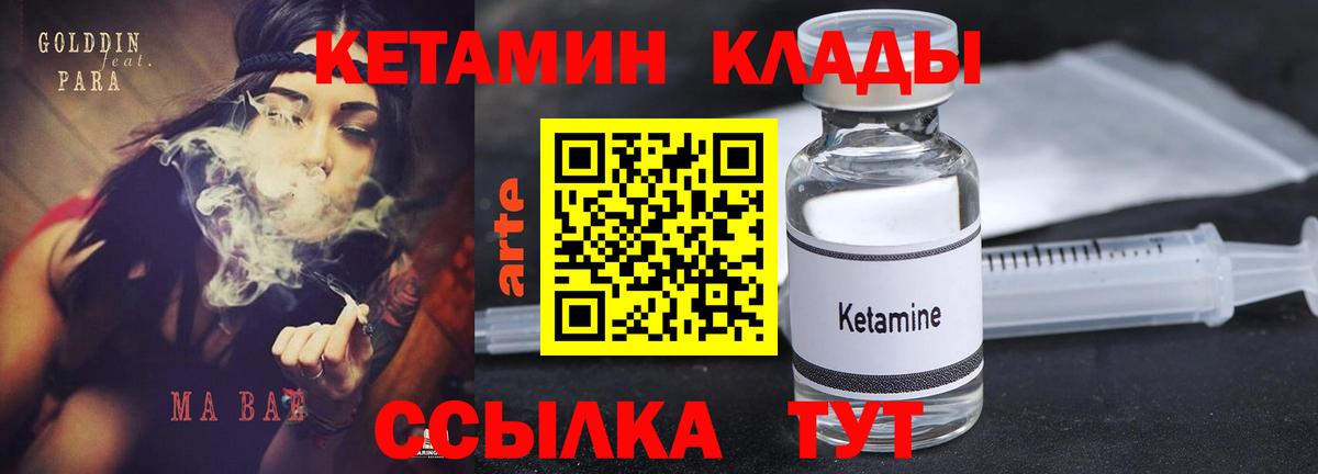 КЕТАМИН ketamine  КЕТАМИН VHQ  Кунгур  Вход с VPN 