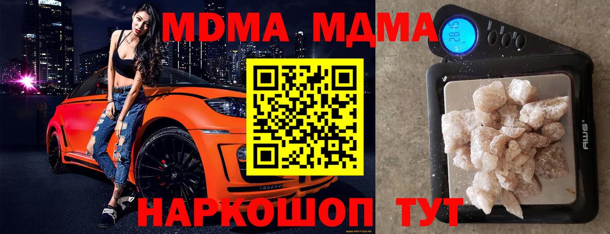 MDMA кристаллы Кунгур