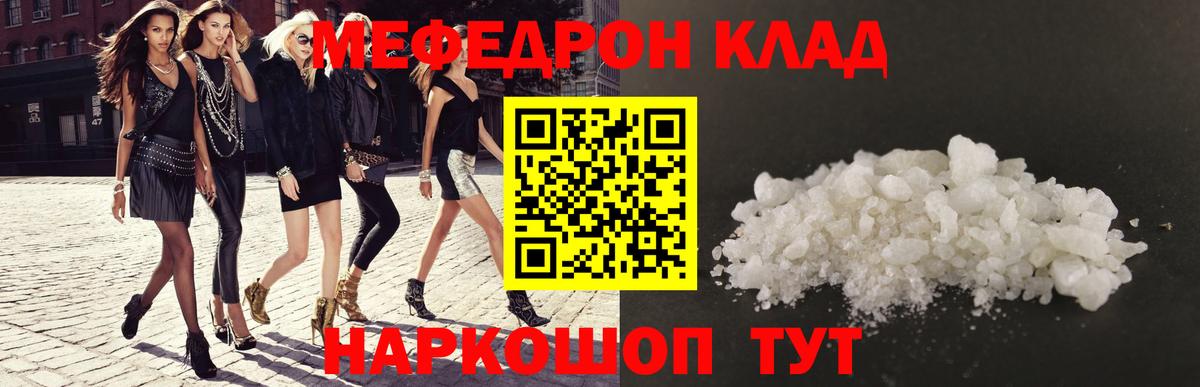 Меф мяу мяу  Кунгур