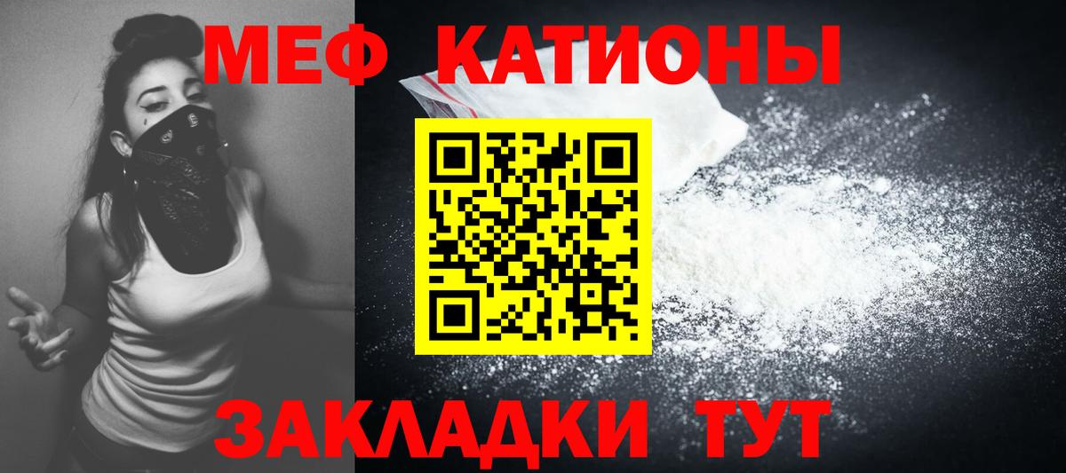 МЯУ-МЯУ  Вход с VPN  Кунгур  Меф мяу мяу 