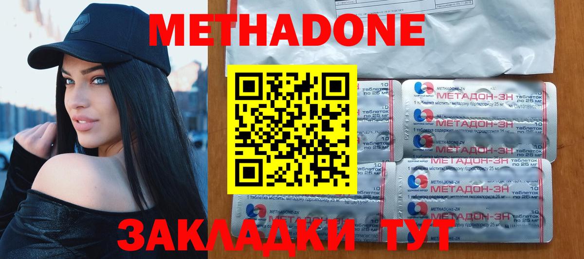 Метадон кристалл Кунгур