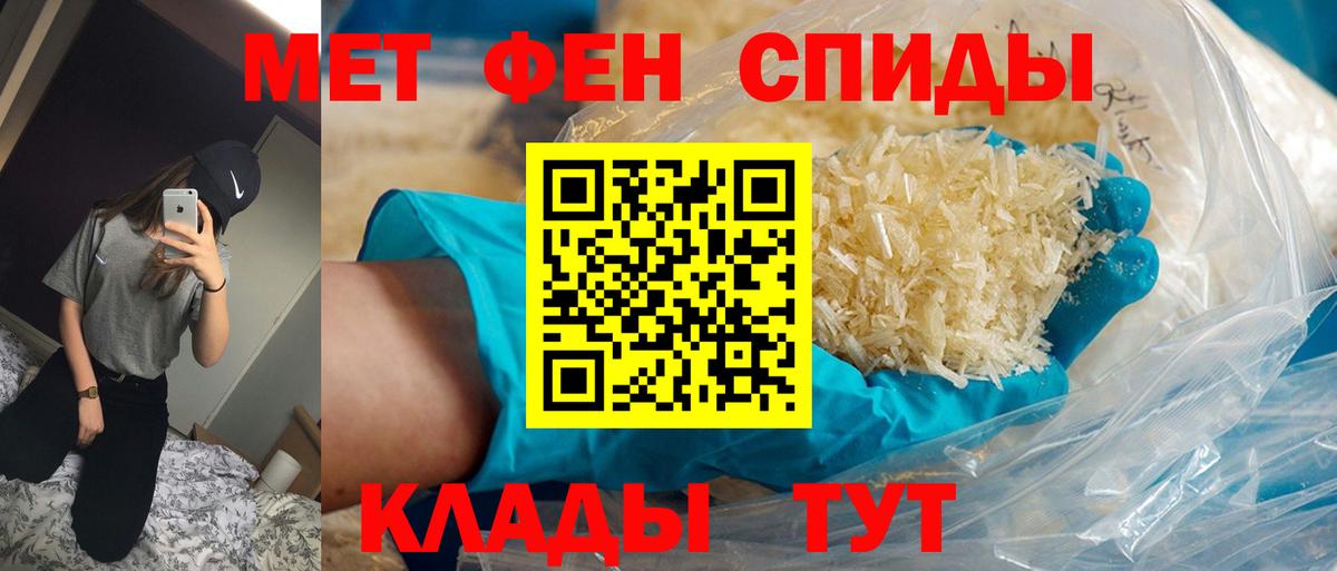 Первитин кристалл Кунгур