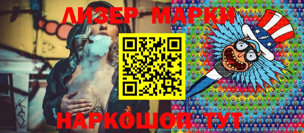 где купить наркоту  Марки NBOMe 1,5мг  Вход с VPN  Наркотические марки  Кунгур  Марки NBOMe 1,5мг 