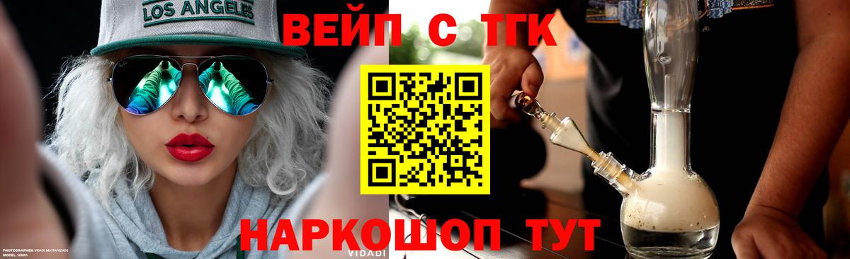 ТГК жижа  Дистиллят ТГК жижа  Вход с VPN  Кунгур 